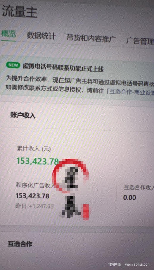 AI公众号高爆流量主项目玩法，2026最新Ai矩阵化被动收益，小白可直接复制，单账号日入500+