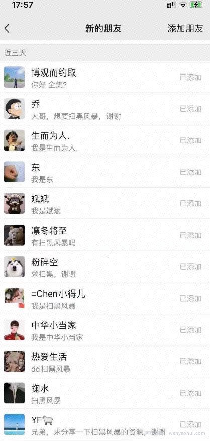《扫黑风暴》，有人用它日引千粉，日入过千
