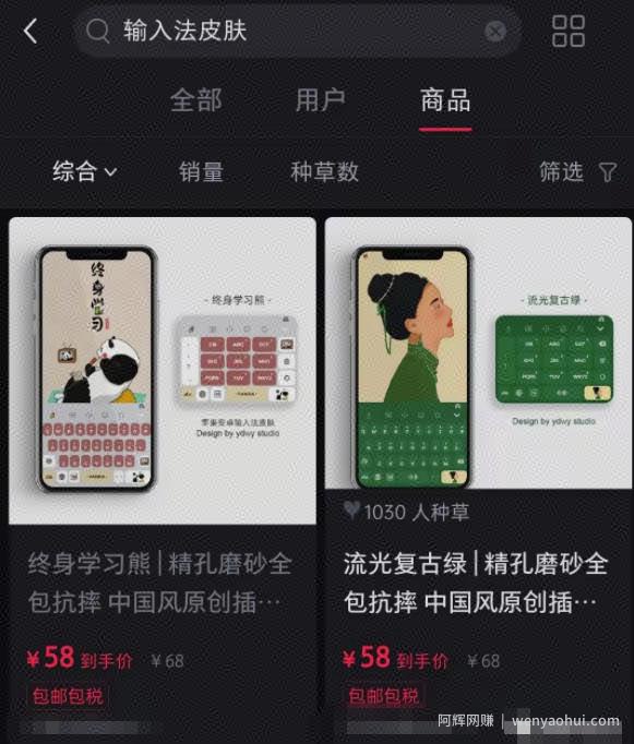 手机输入法皮肤，0成本项目，妥妥月入10000+