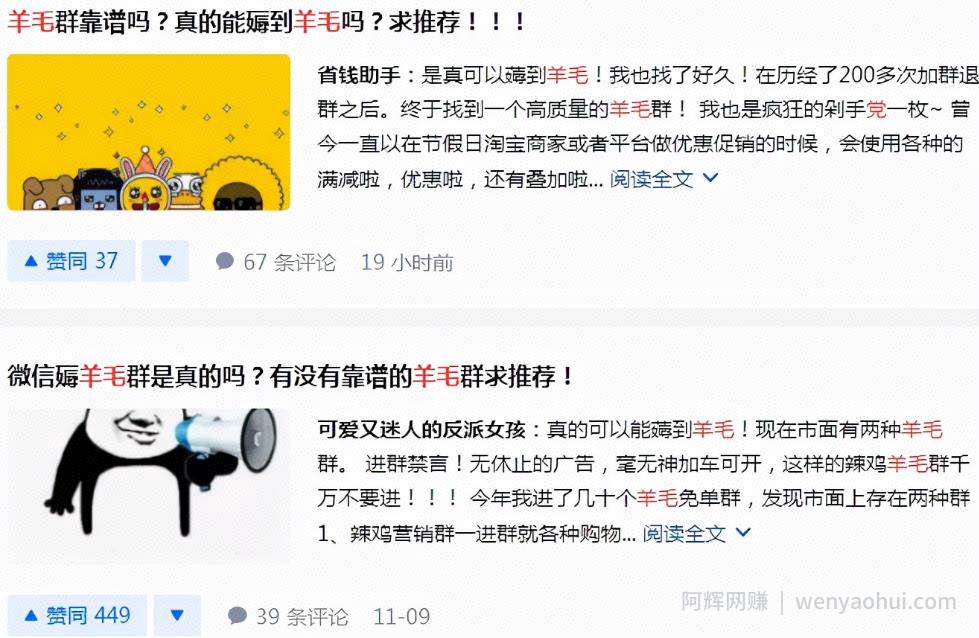 长期賺米项目：羊毛线报群无脑賺米项目解析