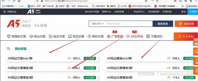 分享我在互联网找微信群及加微信群的10个方法论