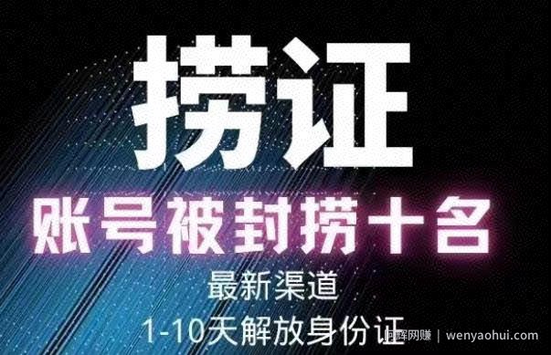 2023年最新抖音八大技术，一证多实名，秒注销，断抖破投流，永久捞证，钱包注销，跳人脸识别，蓝V多实