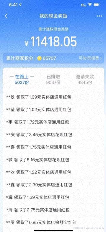 通过支付宝，利用这些平台操作日赚几百！