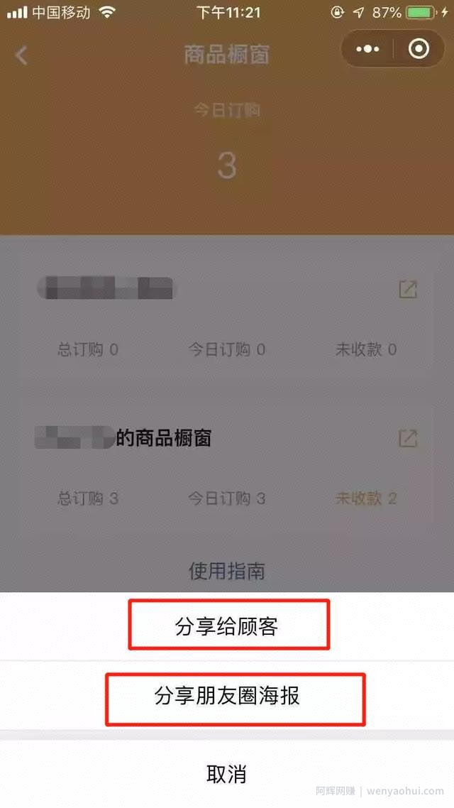 好物圈2.0版的微信圈子正式推出，教大家开通微信商品橱窗！