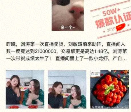 狂赚2000+，5种微头条賺米方式告诉你