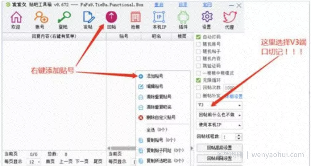 最全百度贴吧引流方法，外面售价大几千