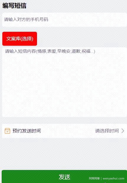 外面收费1280的匿名短信项目到底能不能賺米呢?拆解一下！