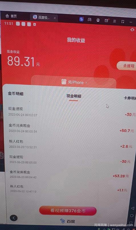 外面收费1280百度暴力掘金项目，内容干货详细操作教学【仅揭秘】