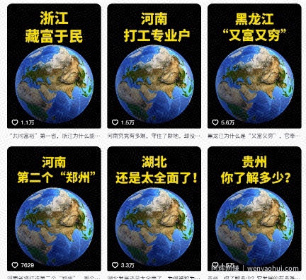 抖音点赞超高赛道，AI地理科普视频制作，简单易懂，可进抖音独家精选