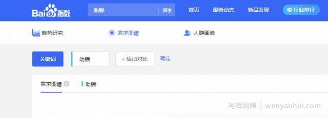从失眠人群挖掘偏门项目，依靠卖服务或销售相关助眠产品轻松月入2w+