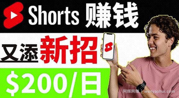 youtube短视频收益CPA营销教程：每天轻松賺米200美元！