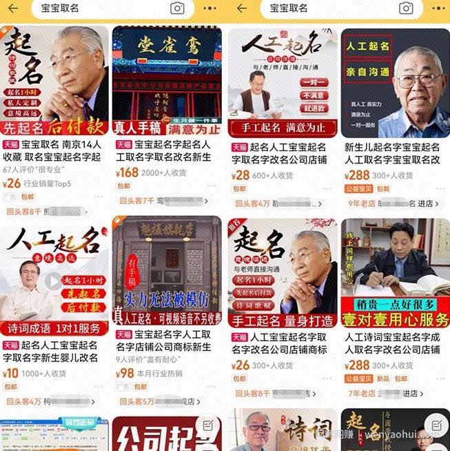 拆解小红书宝宝起名虚拟副业项目，一条龙实操玩法分享给你（教程+软件）