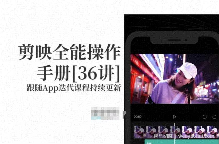 剪映全能操作手册，全网最全剪映速成教程来了，小白必备！