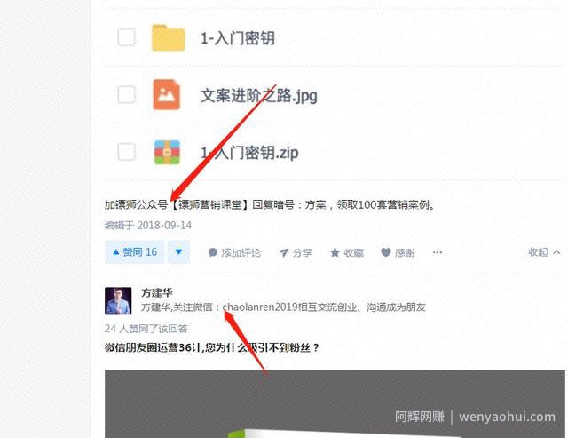 知乎引流的注意事项和引流技巧，学会了轻松日引100+精准粉