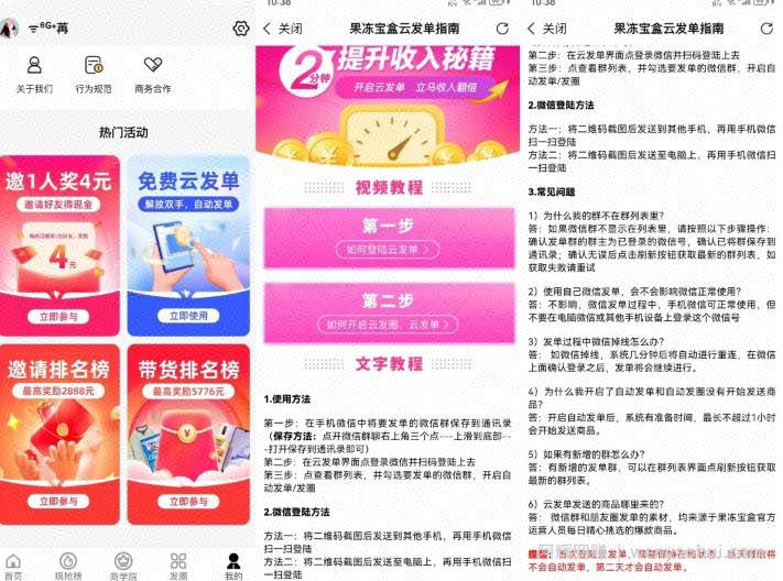 果冻宝盒低价撸纸巾副业思路，涵盖销售详细教程，玩法无私分享给你