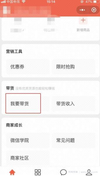手把手教你如何从0开始玩微信视频号无货源带货！