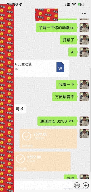 AI儿童动漫、当天收益22837.76元?每天仅需3分钟、无脑搬运、一键生成