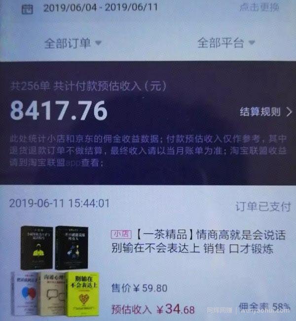 一周收入8000+？抖音书单号这样玩才賺米