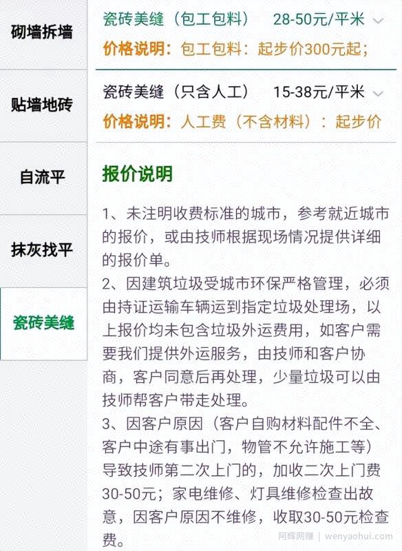 小众冷门项目，一单利润最高2980元