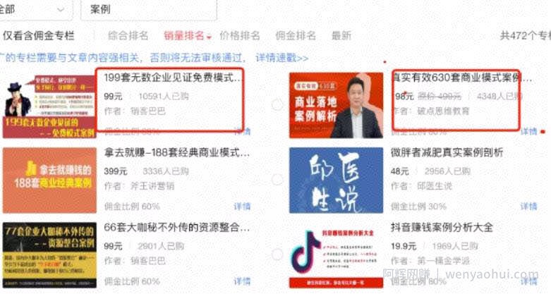 头条年入百万的项目，多多成本只要几元钱
