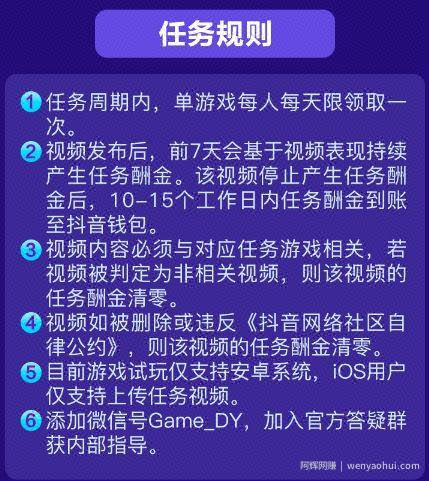 抖音又出躺赚项目，喜欢游戏的朋友注意了