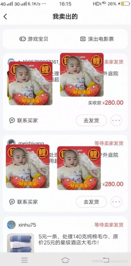 实战分享：闲鱼卖货賺米项目，一个月销售额达到50000元