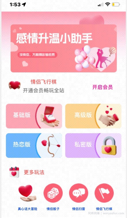 情侣飞行棋源码无授权，搭建即可用，免费分享，快来搭建賺米把