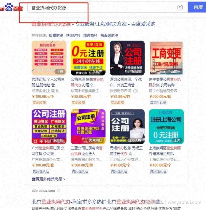 信息差賺米项目，一单利润起步300+