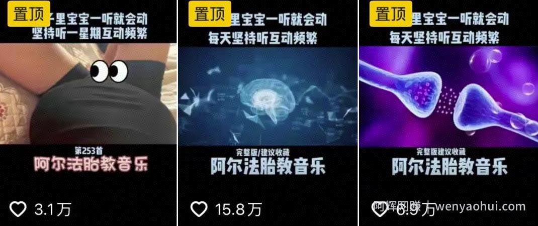 胎教音乐副业项目，借助小红书的拉新+引流技巧