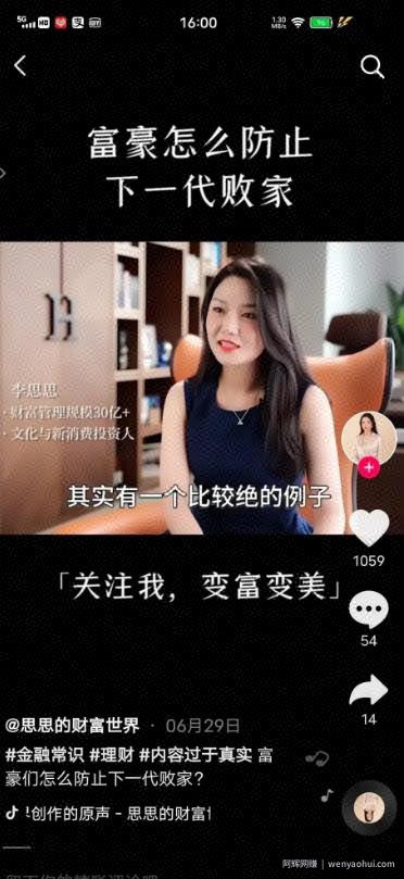 賺米的小生意之短视频编故事賺米