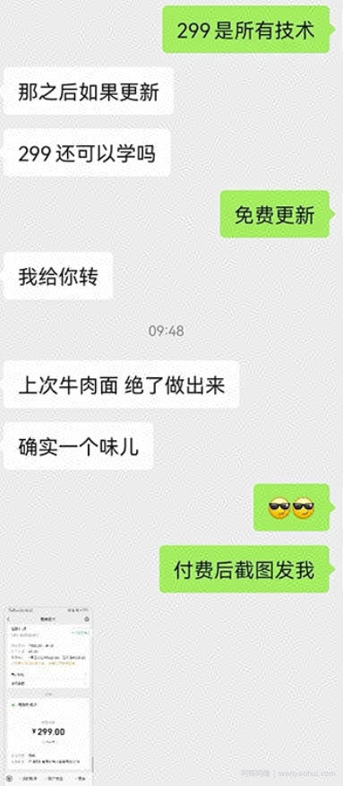 小吃配方项目，1单50~300，1天轻松3000+（送5T配方资源）