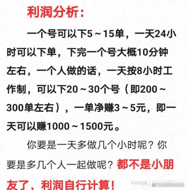 收费6800的京东撸货详细教程及撸货注意事项