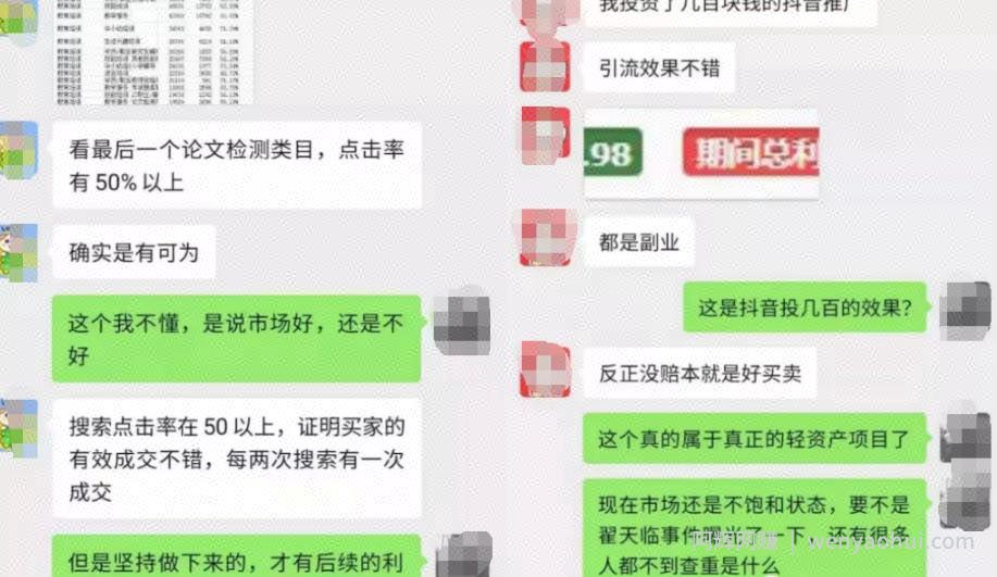 零门槛暴利賺米项目，一单几百的冷门副业