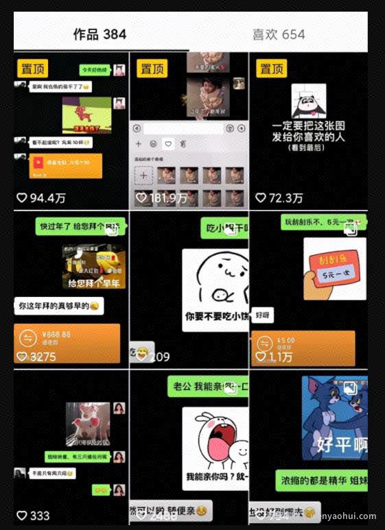 冷门賺米项目之表情包项目，需求贼大，賺米的很！