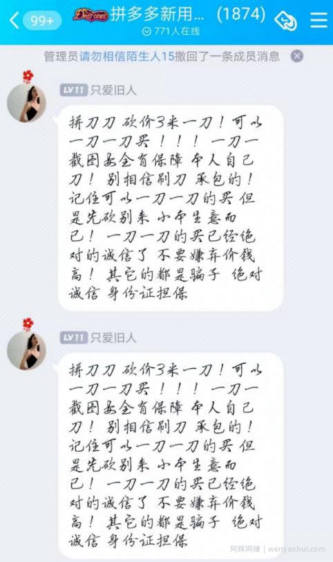 拼多多砍价日赚300到3000的暴利賺米项目攻略