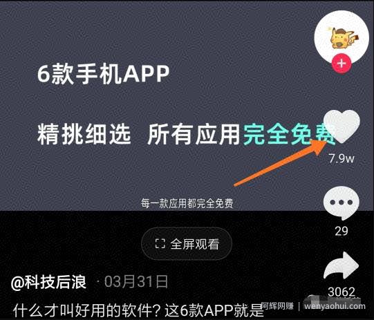月入5000＋能长期深耕的副业项目-软件自媒体