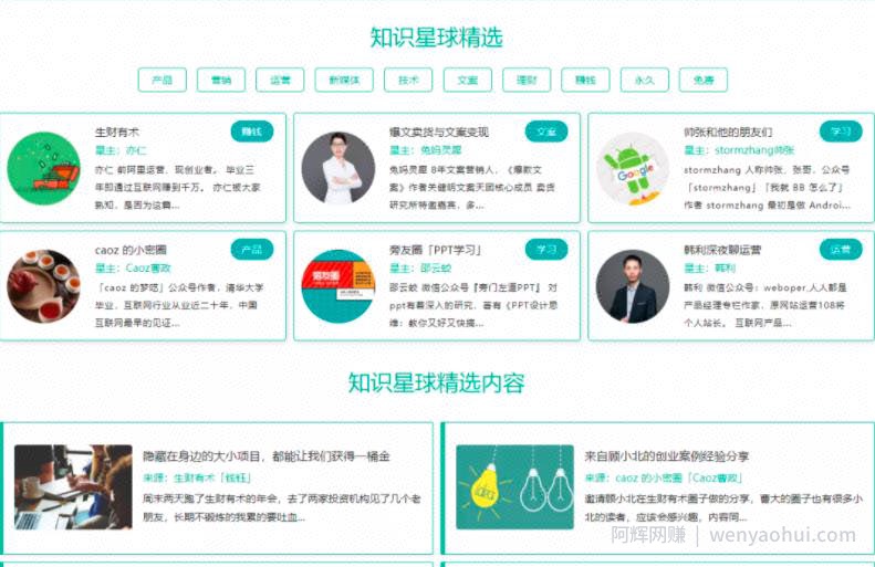 一个躺赚项目，知识星球cps分销了解下