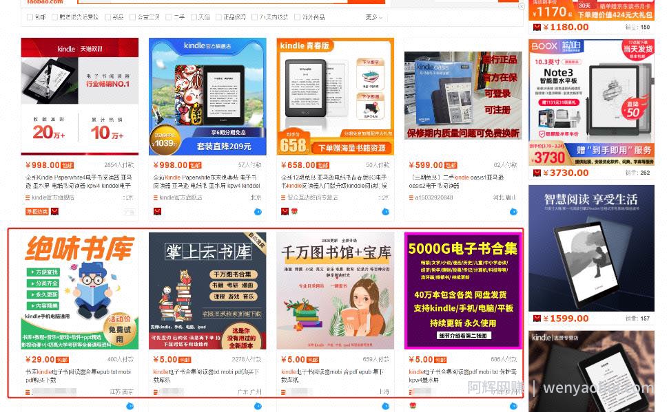 千梦网创108计第51计：年入十万的微商电子书社群项目（附全套教学）