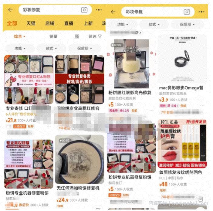 冷门化妆品修复项目副业思路，轻松实现月入过万+，玩法无私分享给你！