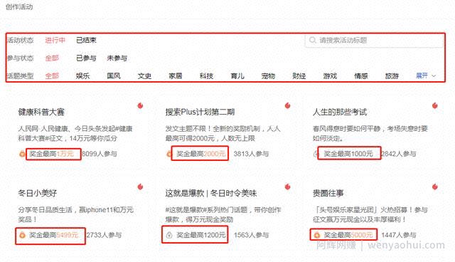 今日头条之微头条引流，试错二十个账号后的结果