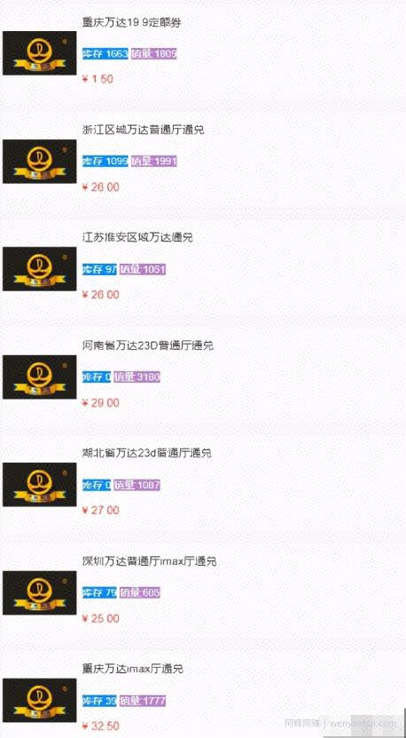 电影票出票保姆级教程以及闲鱼出票月入三万的玩法