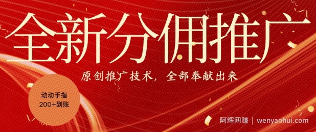 全新零鲁项目，动动手指轻松日入一张