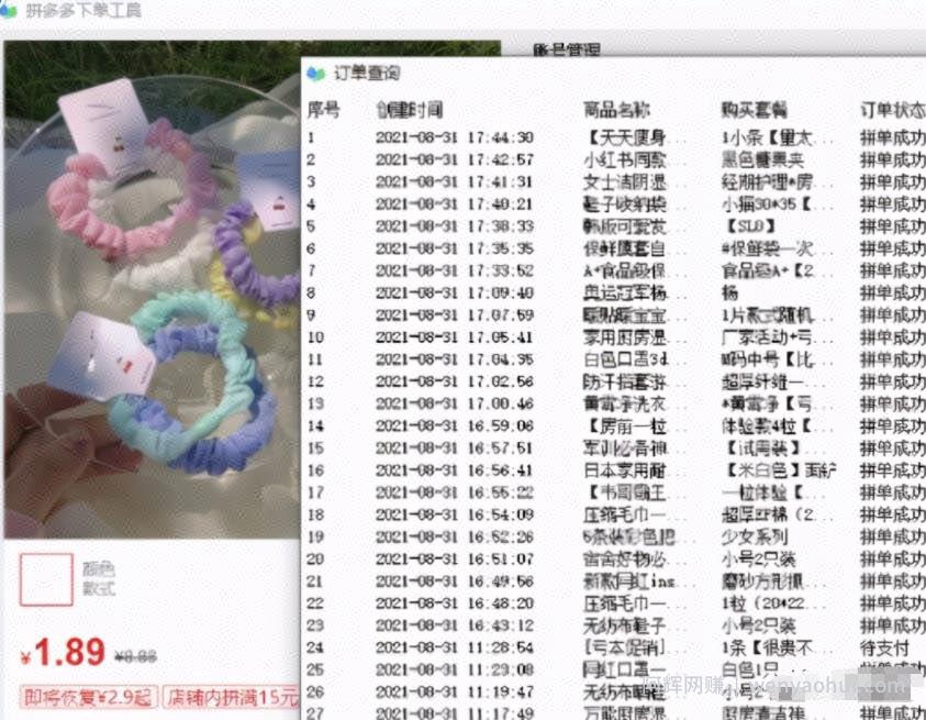 拼多多好评返现搬砖小项目，做好了也是一个稳定小项目