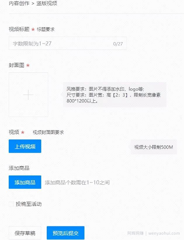 京东发现频道带货信息差项目，一个普通人月入过万的副业