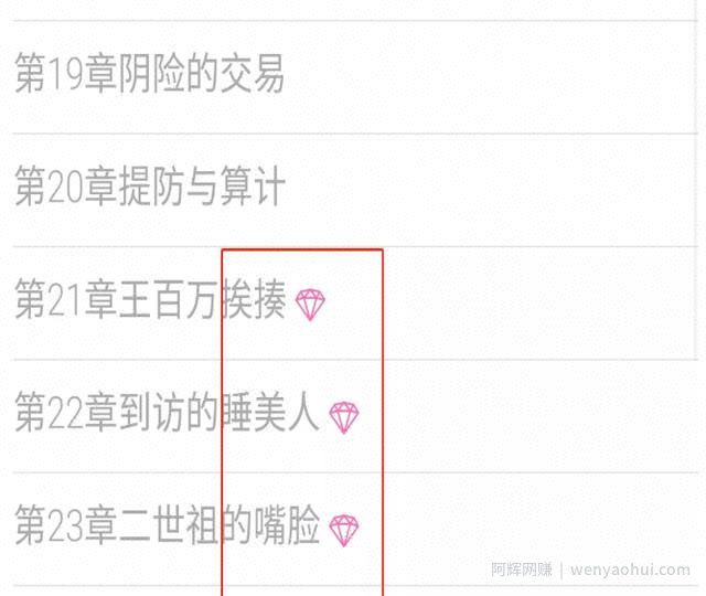 网创项目：给别人讲故事你也可以月赚十万！