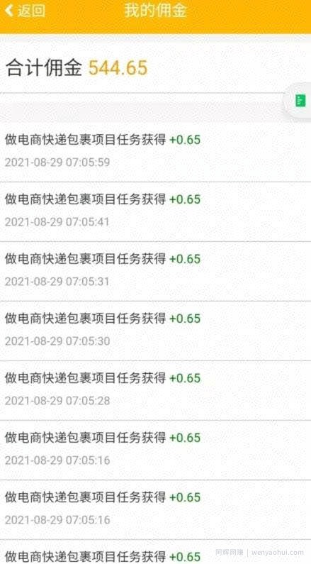 拼多多好评返现搬砖小项目，做好了也是一个稳定小项目