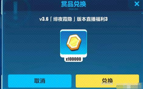 游戏礼包兑换码賺米，免费的资源拿去收费变现