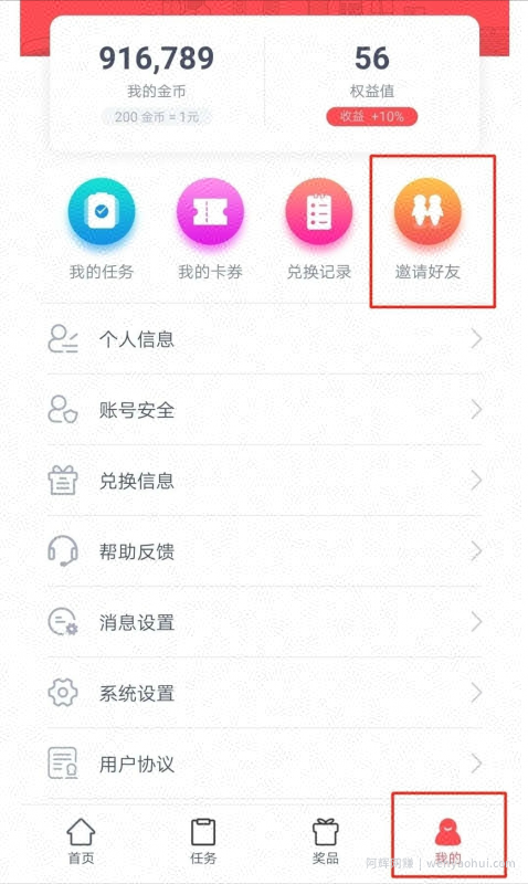 1天赚100+的调查賺米项目，闷声发财的小副业