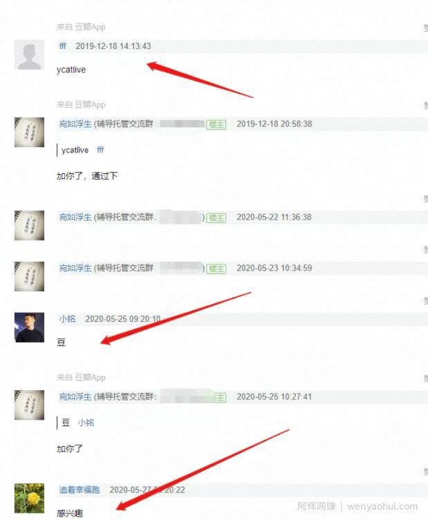 如何通过豆瓣精准引流，实现粉丝变现项目！