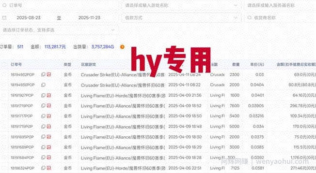游戏高利润项目，日收益1k+，全自动，无需值守，解放双手，小白轻松上手【揭秘】
